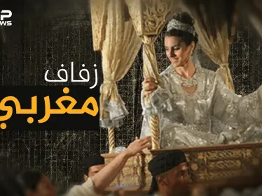 أعراس المغرب كسر البيض على رأس العروس وحكاية الزواحف والحناء - وكالة ستيب نيوز