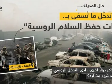دمار في مدينة ألماتا الكازخستانية، بعد تدخل ما تُسمّى ب "قوات حفظ السلام الروسية". - وكالة ستيب نيوز