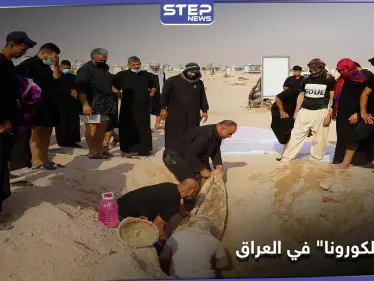 شاهد || مئات العراقيين ينقلون جثث ذويهم من مقبرة كورونا في العراق إلى مقابر عائلية - وكالة ستيب نيوز