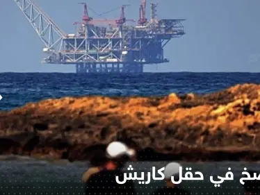 اسرائيل تبدأ الضخ التجريبي للغاز من حقل كاريش.. وهاكر يعطلون مواقع الشركة - وكالة ستيب نيوز