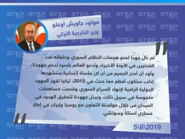 وزير الخارجية التركي: 