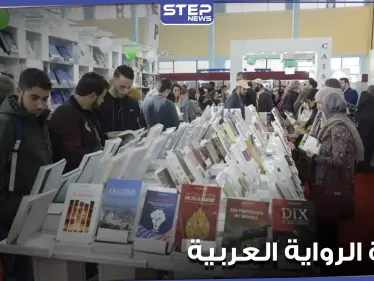 الجائزة العالمية للرواية العربية تعلن قائمتها الطويلة لعام 2021 - وكالة ستيب نيوز