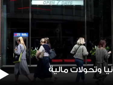 ظاهرة اختفاء الصرافات الآلية والبنوك باتت شائعة في بريطانيا.. فما السر وراء ذلك - وكالة ستيب نيوز