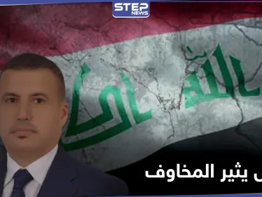 بتهمة إهانة السلطات.. اعتقال محلل سياسي عراقي بارز كان ضابطاً بعهد صدام حسين - وكالة ستيب نيوز