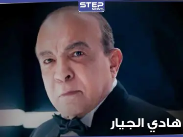 وفاة الفنان المصري هادي الجيار جراء إصابته بكورونا - وكالة ستيب نيوز