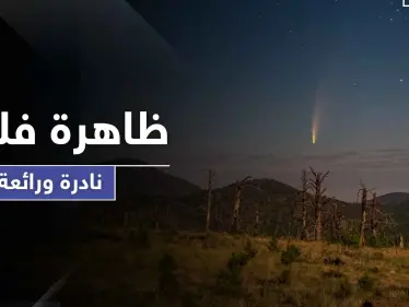 بالصور|| ظاهرة فلكية نادرة ومميزة تستمر لأسبوعين يمكن مشاهدتها بالعين فجراً كل يوم بالمنطقة العربية - وكالة ستيب نيوز