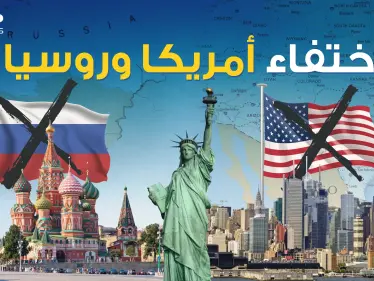 العالم بدون أمريكا وروسيا أحداث كبرى ما كانت لتحدث #فرضيات - وكالة ستيب نيوز