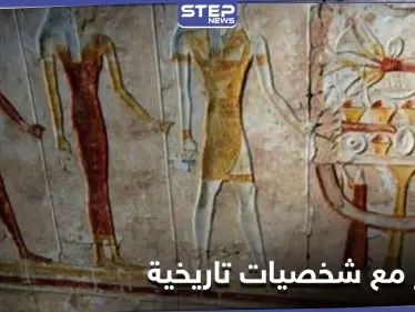 هل ترغب بإجراء حوار كامل مع أحد الشخصيات التاريخية؟ مشروع مصري يجسد التاريخ ليحقق ذلك - وكالة ستيب نيوز