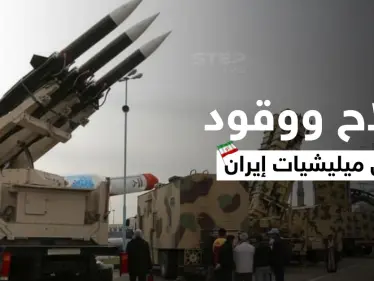 عبر العراق.. إيران تزوّد ميليشياتها في سوريا بـ "صواريخ نوعية" وتُرسل شاحنات الوقود إلى لبنان - وكالة ستيب نيوز