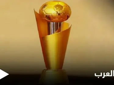 الإعلان رسمياً عن موعد ومكان سحب قرعة بطولة كأس العرب 2021 - وكالة ستيب نيوز