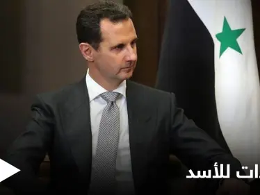 مستشار بالخارجية الروسية يصدم بشار الأسد بشأن الحسم العسكري في إدلب.. والمعارضة تتوقع انفجاراً جديداً بالمنطقة - وكالة ستيب نيوز