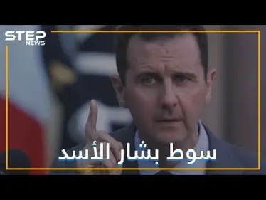 لو تكلّم القتلى لهتفوا ضدّه.. عبد الفتاح قدسية تعرف عليه - وكالة ستيب نيوز