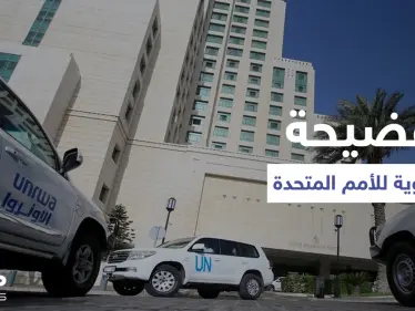 فضيحة مدوية لـ الأمم المتحدة.. تمويل النظام السوري بالملايين ومعهد أمريكي يكشف تفاصيل تورط "غوتيريش" - وكالة ستيب نيوز