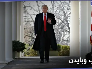 دونالد ترامب يثير مخاوف مستشاريه بتصريحاته حول الفعل الذي يحضّره ليوم تنصيب بايدن - وكالة ستيب نيوز