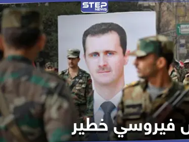 ليست كورونا.. تسجيل إصابات بمرض فيروسي خطير في صفوف ميليشيا الدفاع الوطني بحلب - وكالة ستيب نيوز