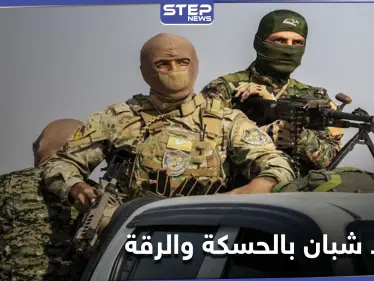 خاص|| بذريعة تخليصهم من التجنيد الإجباري لميليشيا "قسد".. عميل لقوات النظام يجند شباناً في الحسكة والرقة - وكالة ستيب نيوز