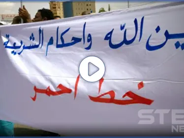 بالفيديو || تعديل قوانين "الردة والدعارة والخمر" تشعل احتجاجات غاضبة في السودان - وكالة ستيب نيوز