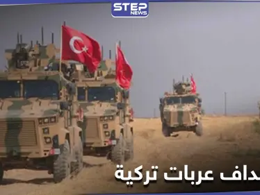 قتلى لقوات النظام بوقوعهم بحقل ألغام.. واستهداف مصفحتين تركيتين في ريف إدلب - وكالة ستيب نيوز