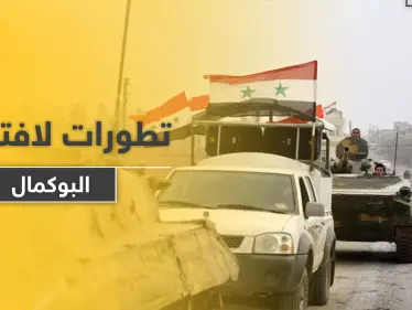 خاص|| تطورات عسكرية مفاجأة يجريها النظام السوري وميليشياته في دير الزور - وكالة ستيب نيوز