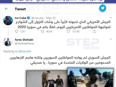 "فارس الشهابي" يرد على مغني أمريكي عبر تويتر - وكالة ستيب نيوز