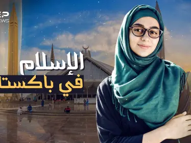 أول جمهورية إسلامية في التاريخ وصاحبة الطاقة النووية المرعبة  ... باكستان المسلمة - وكالة ستيب نيوز