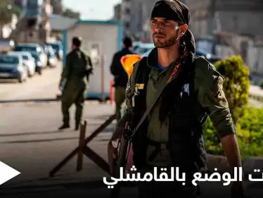 القامشلي... قسد تتقدم في حي طي والوساطة الروسية تصطدم مجدداً بحائط "الفشل" - وكالة ستيب نيوز