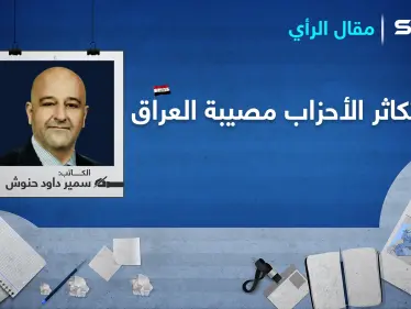 دورة تكاثر الأحزاب ولعبة اللوتو - وكالة ستيب نيوز