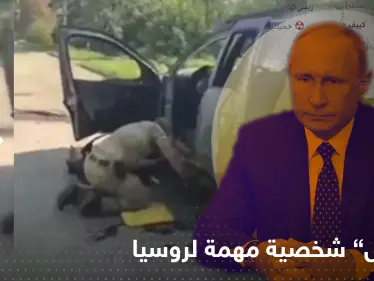 شاهد|| مقتل شخصية مهمة لروسيا بنفس طريقة "ابنة عقل بوتين" وموسكو تعتقل "جواسيساً" - وكالة ستيب نيوز