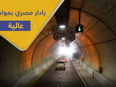 للمرة الأولى.. مصر تصنّع أحدث وأول رادار مراقبة بمواصفات عالية - وكالة ستيب نيوز