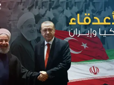 تركيا وإيران الأعدقاء ... صراع تحركه المصالح والأوامر وتدفع الدوحة لإيقافه - وكالة ستيب نيوز