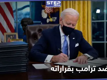 بايدن يوقع على قرارين تنفيذيين.. أحدهما يتعلق بالمتحولين جنسياً العسكريين - وكالة ستيب نيوز