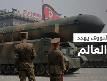 العالم يحبس أنفاسه.. كوريا الشمالية تستعد لإجراء تجربة نووية هي الأولى منذ 2017 - وكالة ستيب نيوز