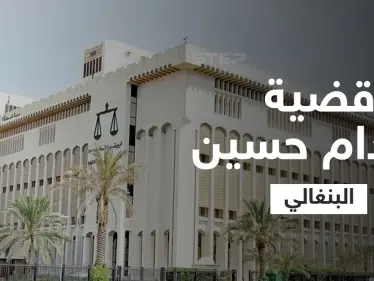 محكمة كويتية مختصة تفصل بقضية "صدام حسين البنغالي".. تعرّف عليه وعلى الجرم الذي ارتكبه - وكالة ستيب نيوز