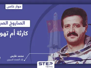 الصاروخ الصيني يفقد ارتفاعه تدريجياً.. معلومات هامة عن كيفية سقوطه وامتداد مساره - وكالة ستيب نيوز