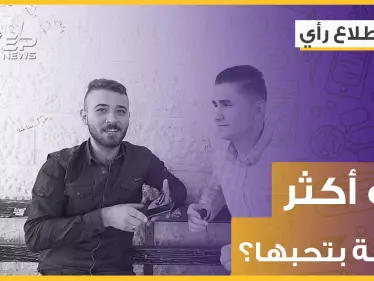 ما هي أكثر لهجة عربية محببة لديك؟ شاهد اللهجة العربية الأكثر شعبية بهذا الاستطلاع ! - وكالة ستيب نيوز