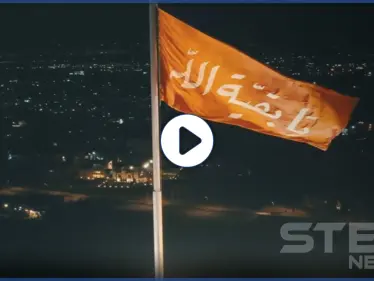 بالفيديو|| ما حقيقة رفع الميليشيات الطائفية لراية "يا بقية الله" على قمة قاسيون بدمشق - وكالة ستيب نيوز