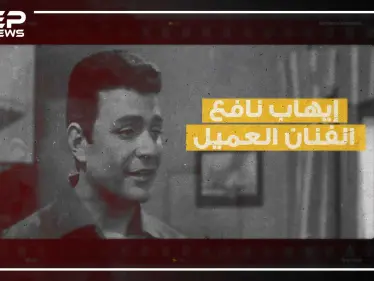 فنان مصري وطيار وجاسوس وتاجر خشب وزوجٌ لـ 13 امرأة.. لديه العديد من الأبناء ومات وحيداً، إيهاب نافع - وكالة ستيب نيوز
