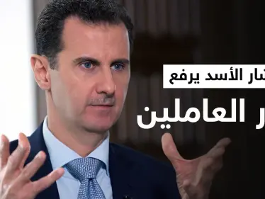 بشار الأسد يصدر مرسومين جديدين يتعلقان بزيادة الرواتب والأجور.. إليك التفاصيل - وكالة ستيب نيوز