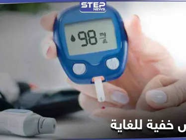 اكتشف إحتمالية إصابتك بمرض السكري 2.. من طريقة استيقاظك صباحاً - وكالة ستيب نيوز