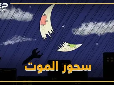 سحور الموت في إدلب .. بوتين والأسد "مسحراتية وقتلة"! - وكالة ستيب نيوز