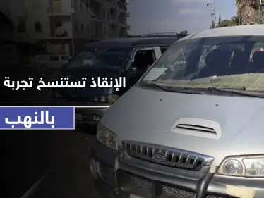 خاص|| تحرير الشام و حكومة الإنقاذ تضيقان على مدنيي إدلب بأتاوات جديدة على 