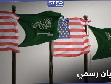 إدارة بايدن تصدّر أوّل بيانٍ رسمي يخصّ السعودية.. والملك سلمان يُعفي محافظاً من منصبه - وكالة ستيب نيوز