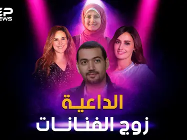 معز مسعود .. داعية إسلامي أوقع أجمل الفنانات بحبه وأقنعهن بالزواج منه! - وكالة ستيب نيوز