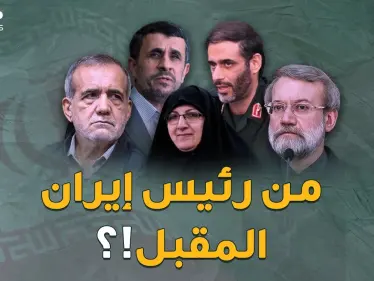 لا تابوهات ولا محرمات..كيف يحدد الهوى الأمريكي دهاليز اختيار خامنئي لقفازاته الرئاسية!؟ - وكالة ستيب نيوز