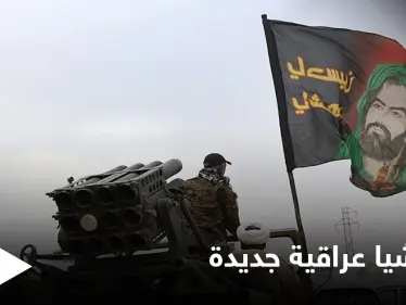 بعد اجتماعات مكوكية.. ميليشيا عراقية تُنشئ مقرات عسكرية غرب نهر الفرات - وكالة ستيب نيوز