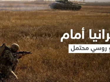 أوكرانيا تترقب مخططاً انقلابياً عسكرياً.. والناتو يدرس الخيارات في ظل مخاوف من غزو روسي للأراضي الأوكرانية - وكالة ستيب نيوز