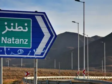 إيران.. سماع دوي انفجار في مدينة نطنز التي تضم منشآت نووية - وكالة ستيب نيوز