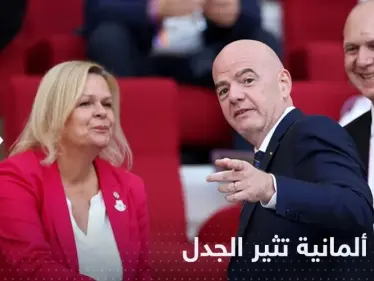 شاهد|| بعد انتكاسة المنتخب.. موقف وزيرة ألمانية من دعم "المثليين" يثير الجدل - وكالة ستيب نيوز