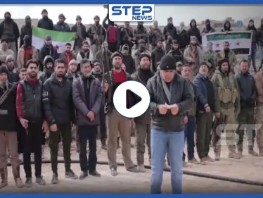 بالفيديو|| تشكيل فصيل عسكري جديد في بلدة الدانا.. وهذه أهم أهدافه - وكالة ستيب نيوز