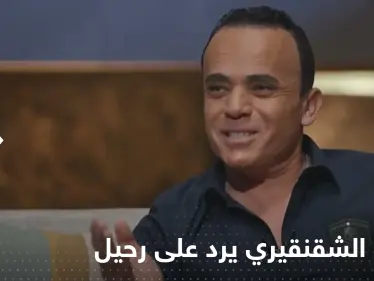 بالفيديو|| الفنان محمد الشقنقيري يرد على مشاهد حميمة ظهر فيها مع رحيل ذكري - وكالة ستيب نيوز